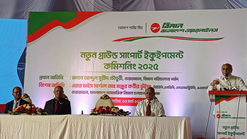Jan 2025/Feb 2025/biman-1741195255.webp